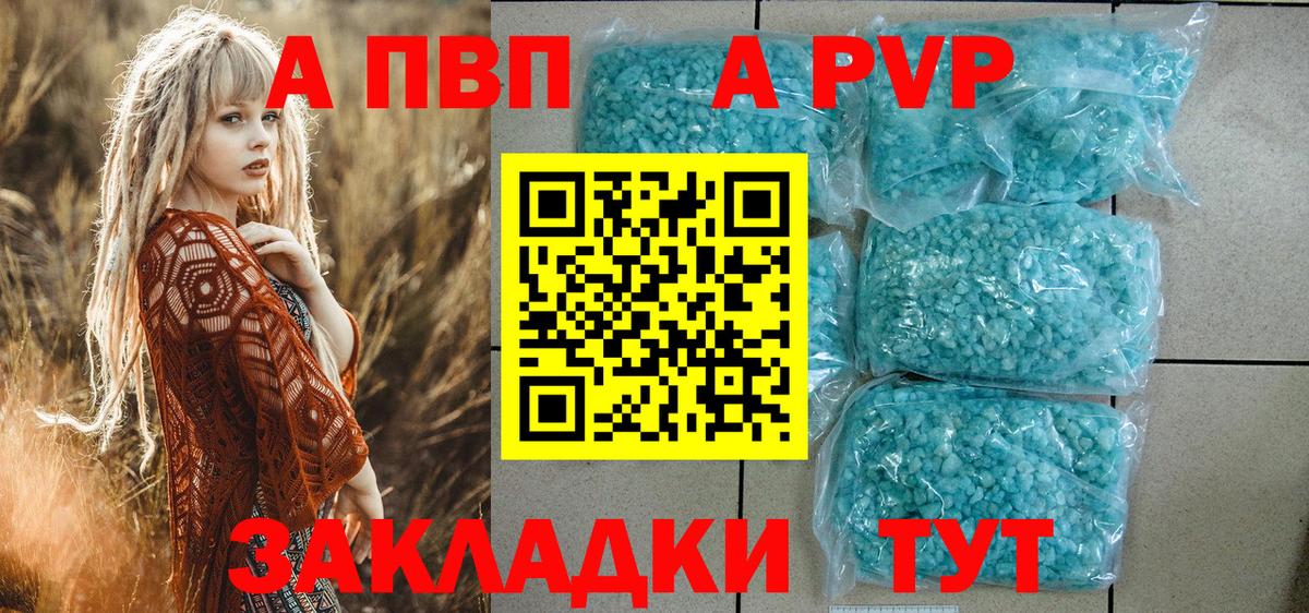 A PVP мука Луга