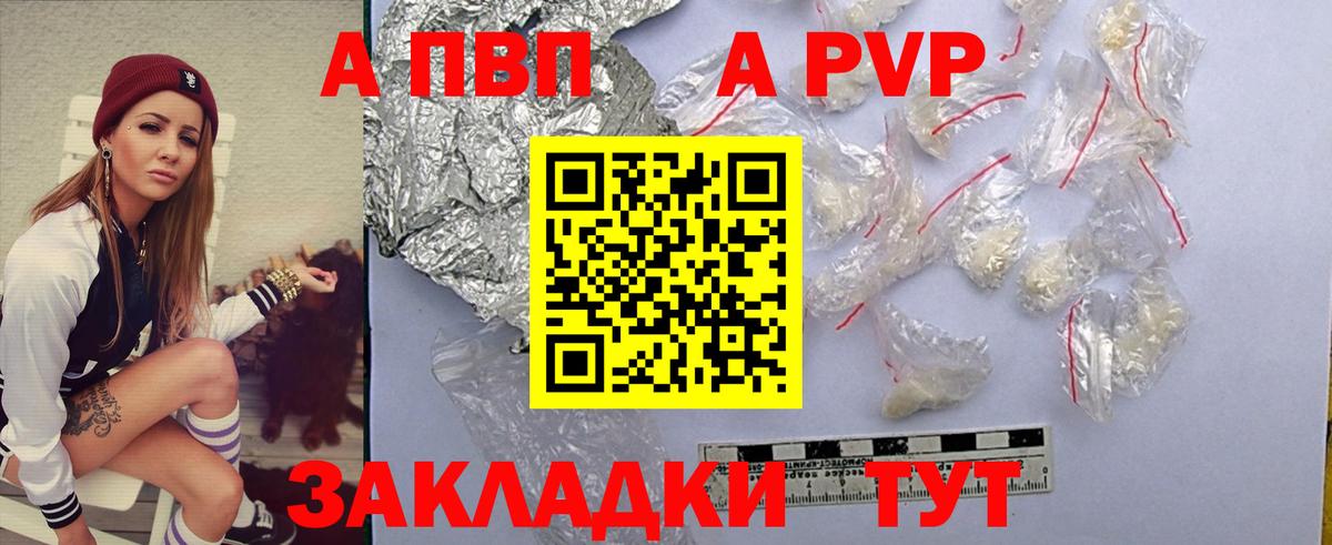 даркнет сайт  A PVP мука  Вход с VPN  Alpha-PVP крисы CK  Луга  Alfa_PVP крисы CK 