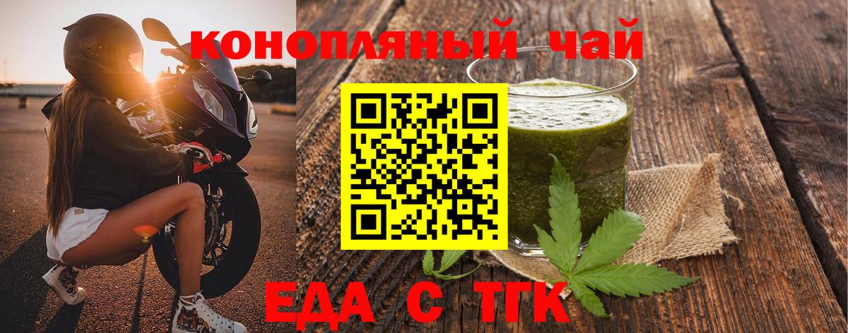Луга  Cannafood марихуана  Вход с VPN 