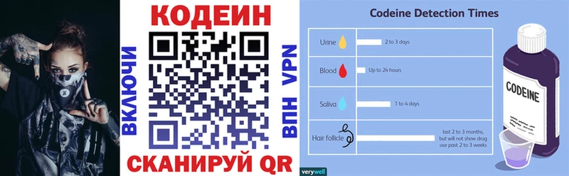 Кодеин напиток Lean (лин)  Луга 