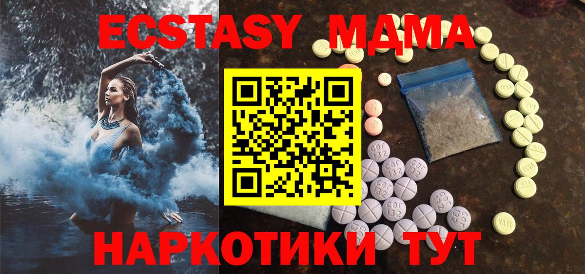 ЭКСТАЗИ 300 mg  Ecstasy Cube  Луга  Вход с VPN 