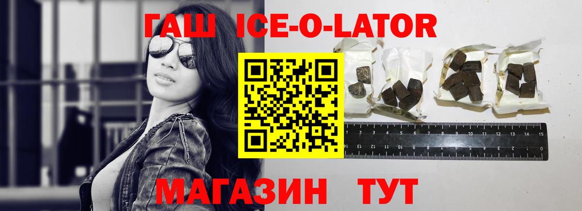 ГАШ hashish Луга