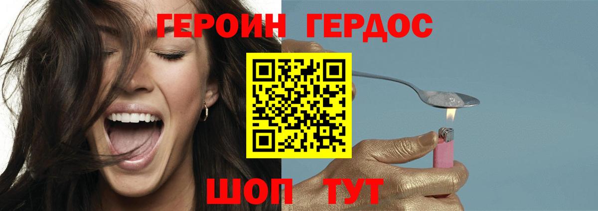 Героин Афган  Вход с VPN  Луга 