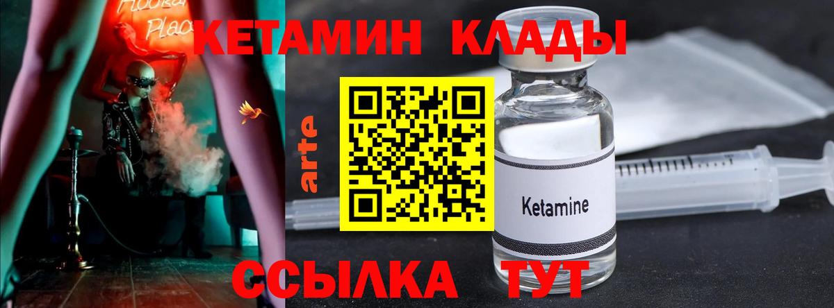 Кетамин VHQ  Вход с VPN  Луга 