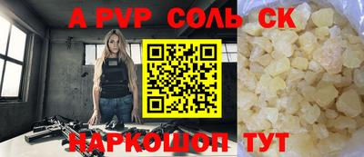 индика Балаково