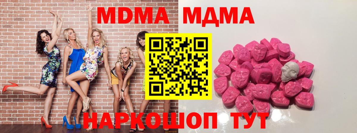 МДМА Molly  MDMA crystal  Луга  Вход с VPN 