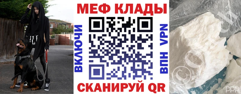 Меф мяу мяу кристаллы Луга