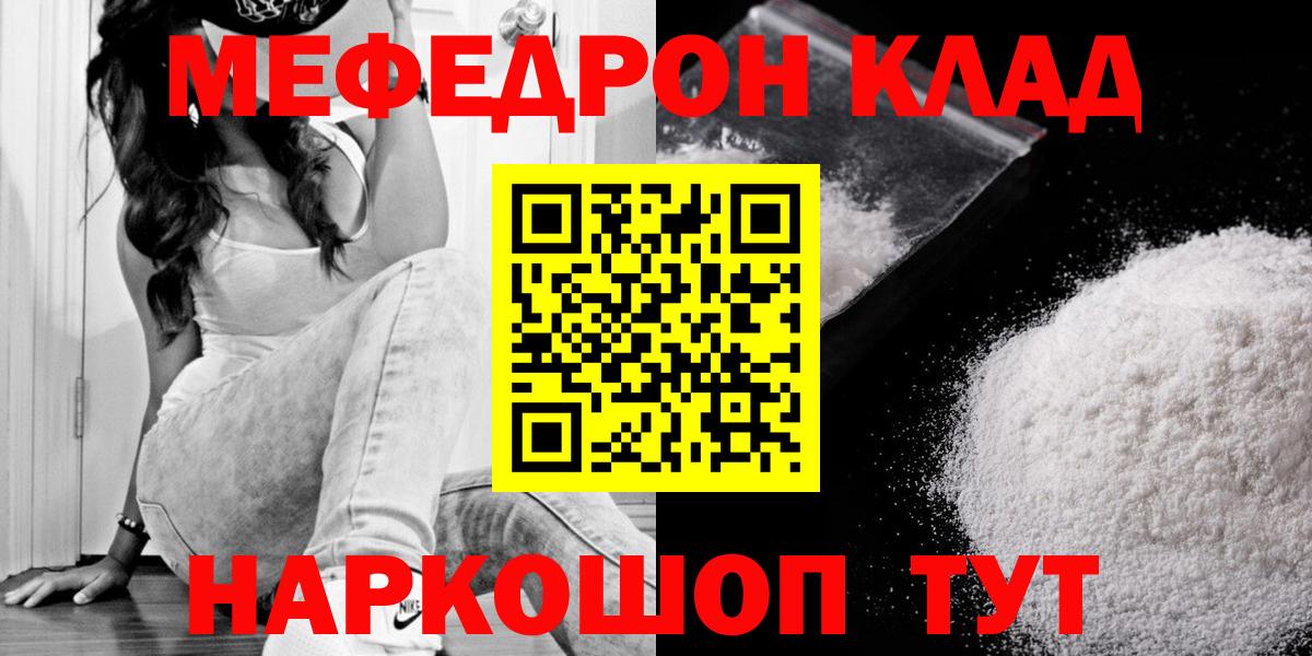 МЕФ мяу мяу  Вход с VPN  hydra как зайти  МЕФ мяу мяу  Луга 