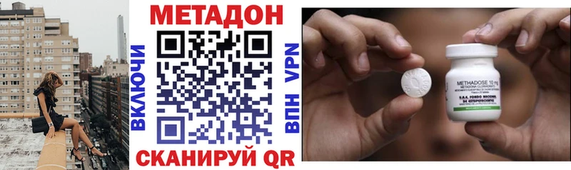 МЕТАДОН methadone  Луга 