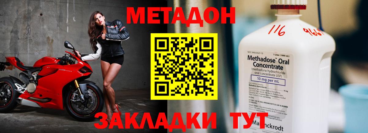 Луга  Метадон мёд  Вход с VPN  МЕТАДОН мёд 