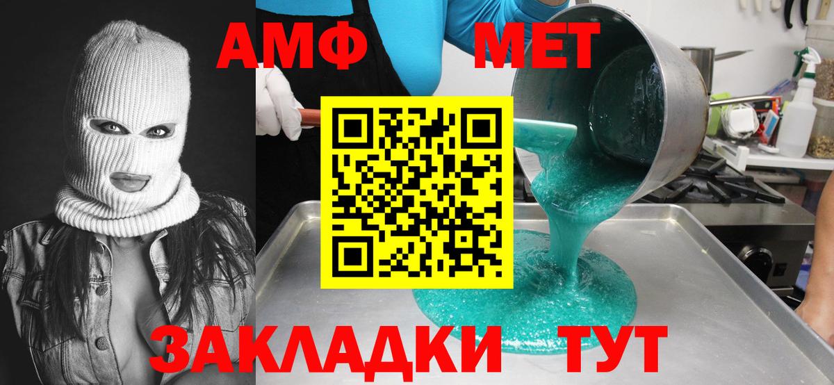 Метамфетамин кристалл  Вход с VPN  Луга 