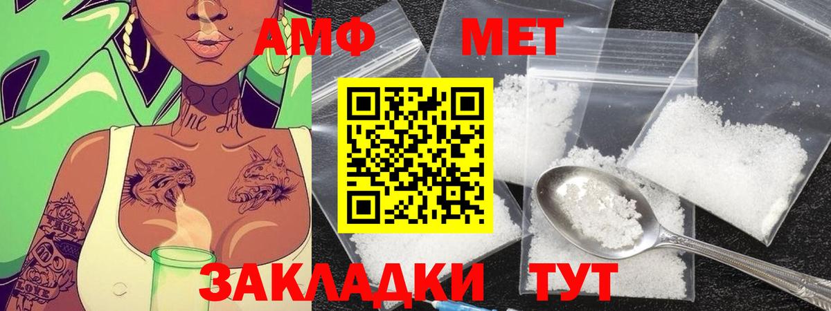 Метамфетамин Methamphetamine Луга